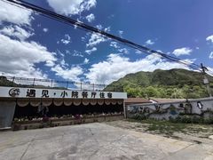 -遇见小院—虹鳟鱼•农家菜(怀柔店)