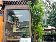 -乌托邦咖啡(武侯祠店)