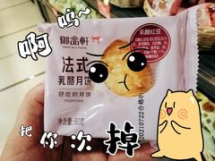 -御品轩(锦园店)