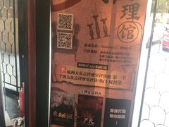 -NINES推理馆(曲江公馆店)