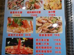 菜单-贞姨美食·老字号海鲜大排档