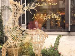 -蜜桃花开·中西融合菜E&W(南长街店)