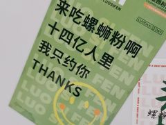-螺大喜螺蛳粉火锅(雍和宫店)