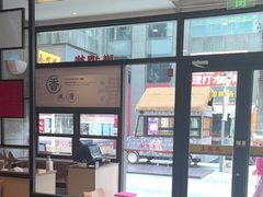 -泰煌鸡·上海白斩鸡·鸡汤面(鹤庆店)