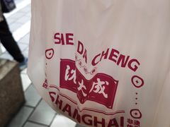 -沈大成(南京东路店)