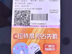 -幸福蓝海国际影城(南通圆融IMAX店)