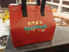 -前门·鲜肉火锅(长风店)