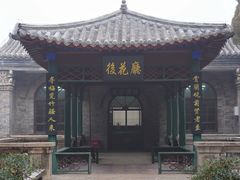 -孔府