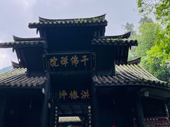 -峨眉山风景名胜区