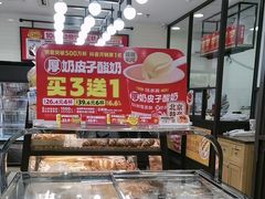 -味多美蛋糕(安定门店)