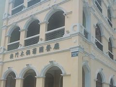 -澳门木偶葡国餐厅(珠海店)