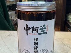 -中阿兰牛肉面(悦海新天地店)