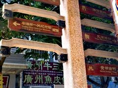 -黄埔古港