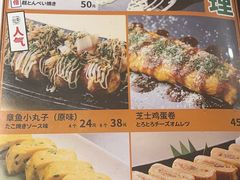 -日葵 大阪烧ひまり(仙霞路店)