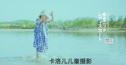 -卡洛儿高端儿童摄影(郑东新区店)