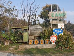 -前小桔亲子创意农场·草莓采摘·露营烧烤