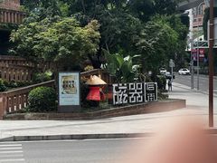 -磁器口古镇
