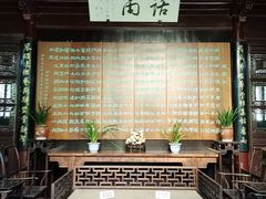 -南园(太仓市)
