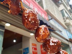 糖油果子-邓记新一代糖油果子(四川煤管局供销公司职工宿舍店)