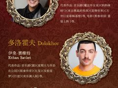 -交通银行前滩31演艺中心