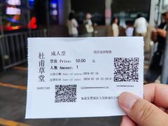 -成都杜甫草堂博物馆