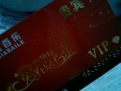 -嘉百乐超市(新东街店)