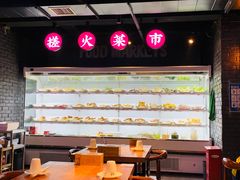 -搓火大都会(广安门总店)