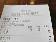 -笑来喜馄饨小笼工坊店(湖滨街店)