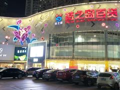 门面-梦之岛百货(水晶城店)