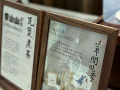 -李山山茶事(景枫店)