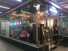 门面-Hi YOU你的饭局泰餐厅(雍和宫店)
