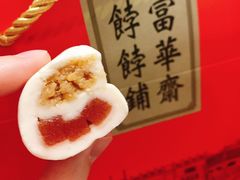 如意芸豆卷-富华斋饽饽铺·宫廷糕点·伴手礼(护国新天地店)