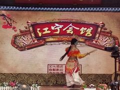 -江宁会馆(劈柴院店)