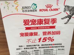 -心仪动物医院·牙专科·肿瘤·心脏科(西客站院)