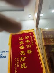 -靓芙泉专研痘痘肌