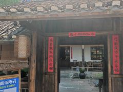 -田小狗的饭店(才子佳郡店)