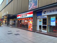 -吉川花开(田林路店)