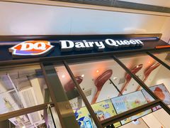 门面-DQ·蛋糕·冰淇淋(万象城店)