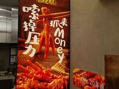 -二孃鸡爪爪(东郊记忆店)