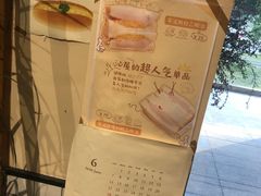 -沁屋面包店(人民东路店)