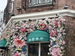 -桂园餐厅(五大道店)