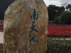 -广州市石门国家森林公园