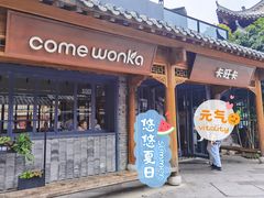 -卡旺卡(合肥半边街店)