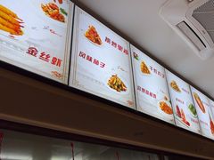-惠丰门丁肉饼店