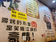 -燚青春泥炉烤肉(东泰店)