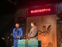 -嘻哈壹笑堂相声茶馆(大儒巷店)