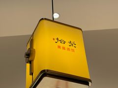 -拾柴熏酱-鲜虾水饺(群力店)