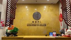 点击看大图 -靓靓伊人SKINCARE肌肤管理FACIAL·SPA