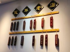 -百年老字号·观振兴蟹黄面·三虾面·苏式面(观前街富仁坊巷店)