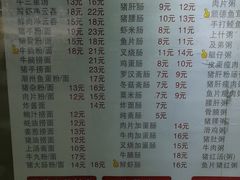 -燊意布拉肠云吞面(中山四路店)